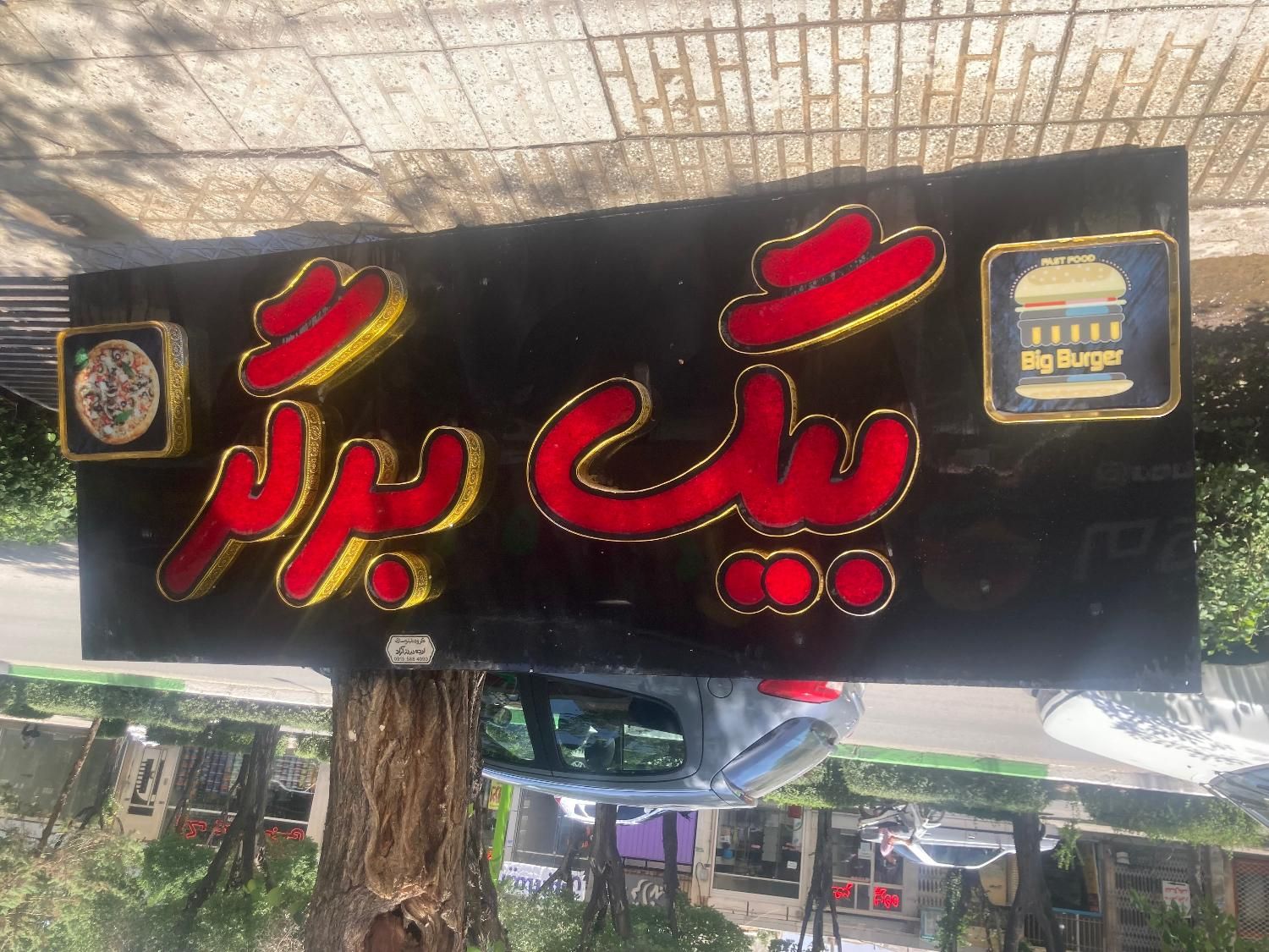 تابلو فست فودی سالم|کافی‌شاپ و رستوران|شهرضا, |دیوار