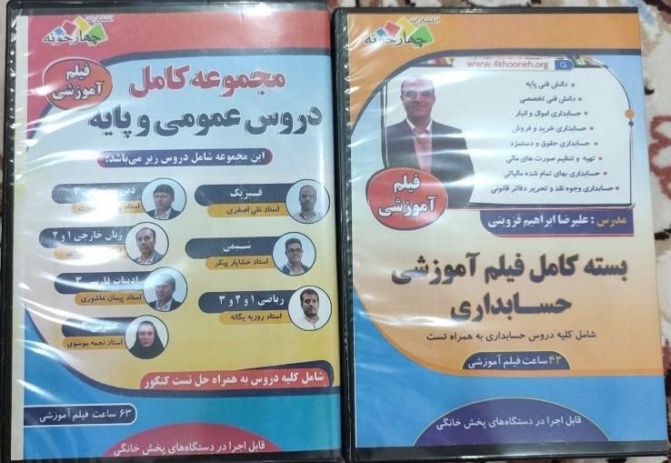 کنکور حسابداری|کتاب و مجله آموزشی|اهواز, پادادشهر|دیوار