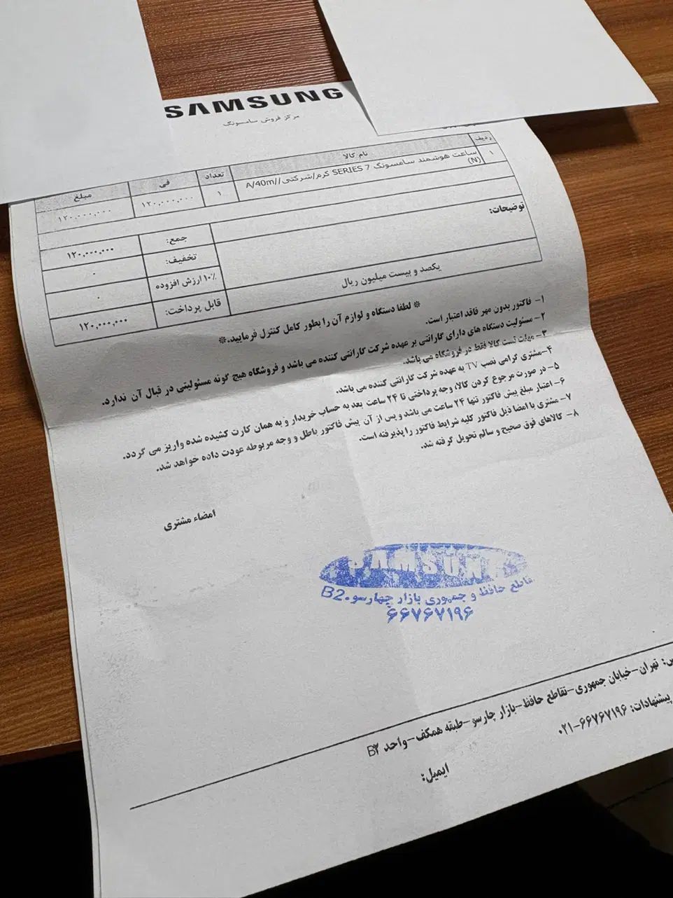 سامسونگ واچ سری ۷ سایز ۴۰ رنگ کرم|لوازم جانبی موبایل و تبلت|تهران, پارک شهر|دیوار