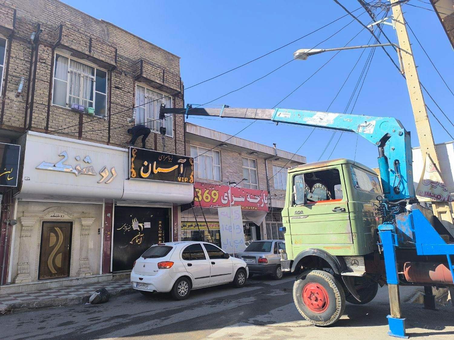 خدمات جرثقیل در خدمت همشهریان آنلاین|خدمات حمل و نقل|مرودشت, تامین اجتماعی|دیوار