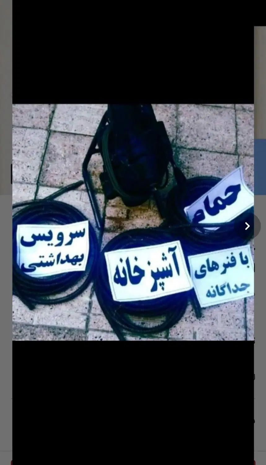 لوله بازکنی در فلاح شهرک ولیعصر قزوین جی|خدمات پیشه و مهارت|تهران, فلاح|دیوار