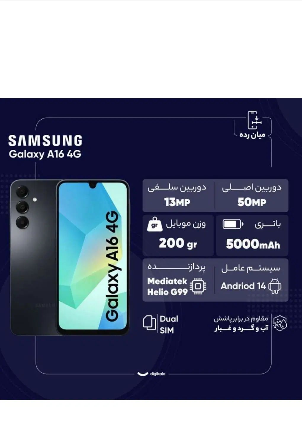 سامسونگ galaxy a16 4g با حافظهٔ ۱۲۸ گیگابایت|موبایل|تبریز, |دیوار