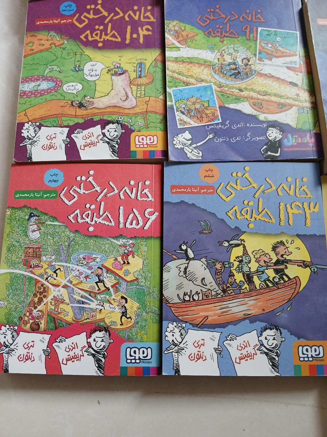 مجموعه کتاب خانه درختی|کتاب و مجله ادبی|مشهد, سجاد شهر|دیوار