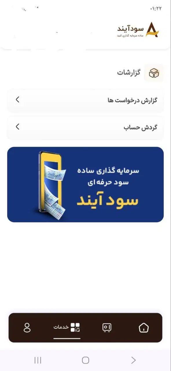 درسودآیندیک دقیقه ثبت نام کنید پاداشت دریافت کنید|کارت هدیه و تخفیف|گلستان (تهران), |دیوار