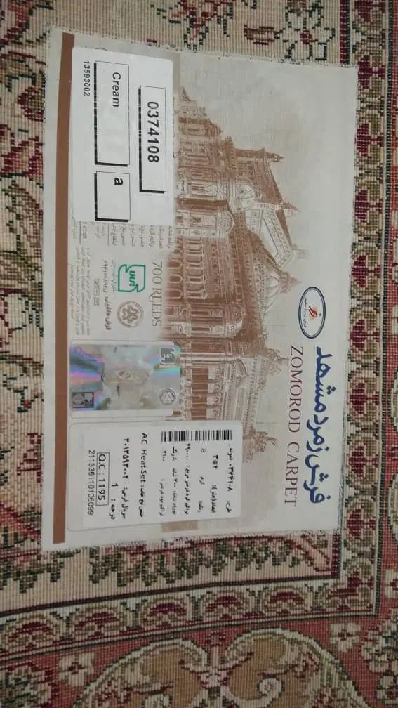 فرش دوازده متری نو - زمرد مشهد - دو عدد. جفت هم|فرش|تهران, پونک|دیوار