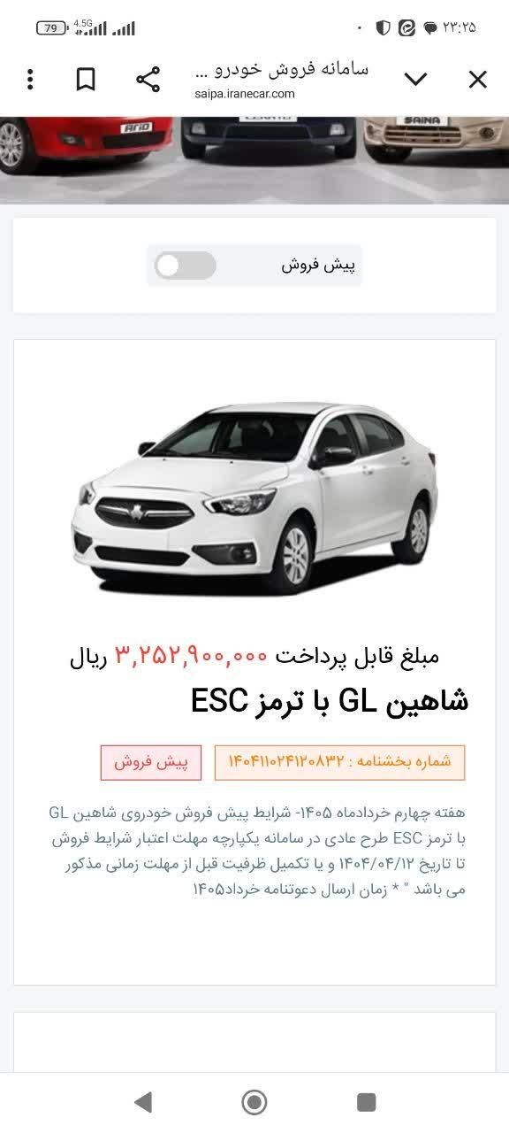 حواله شاهین GL دنده ای، مدل|خودرو سواری و وانت|بروجرد, |دیوار