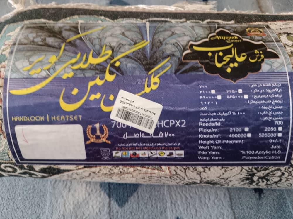 قالی ۱۲ متری کاملا نو|فرش|مشهد, دانشجو|دیوار