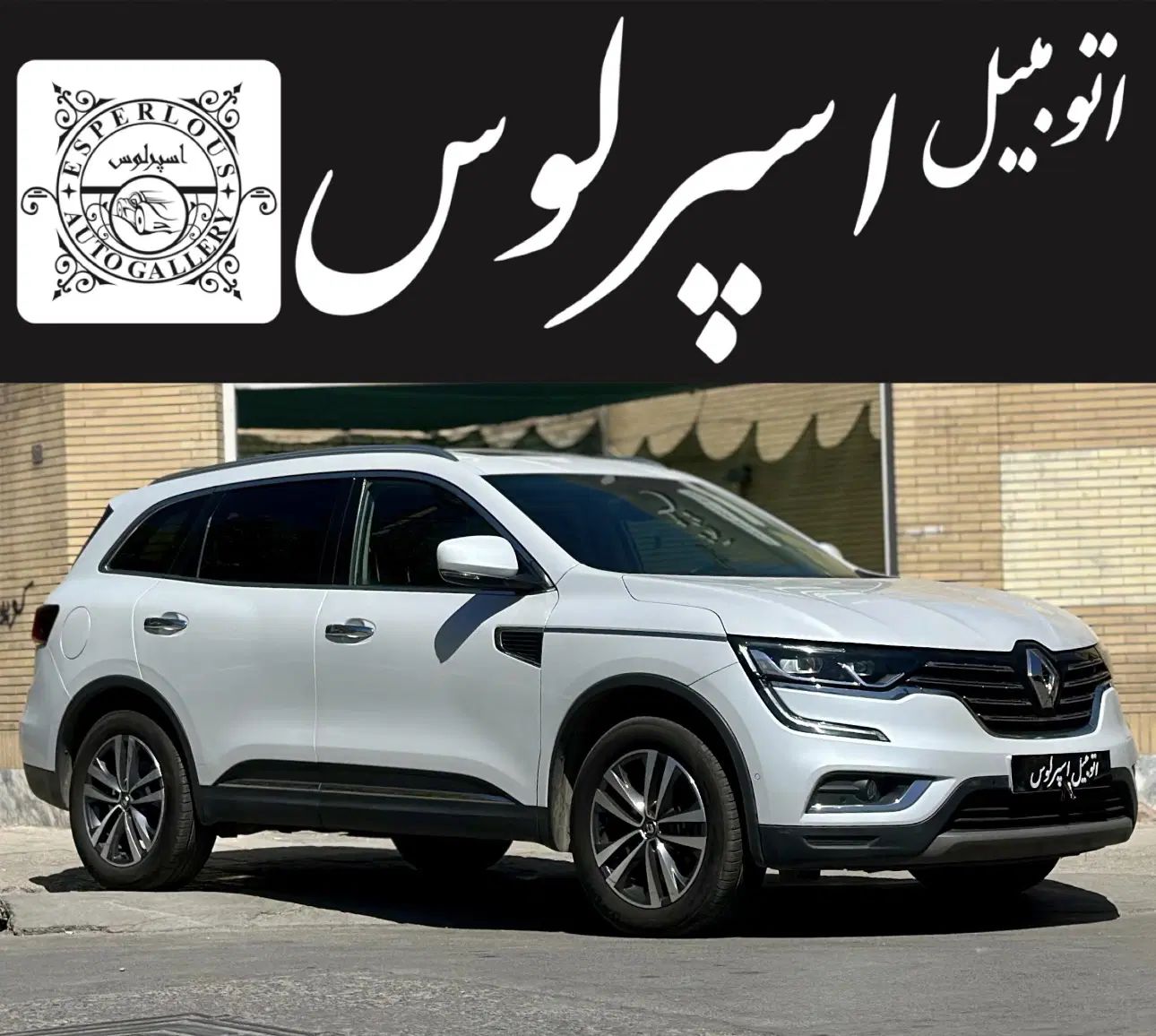 رنو کولیوس 2017 استثنایی|خودرو سواری و وانت|مشهد, دانشجو|دیوار