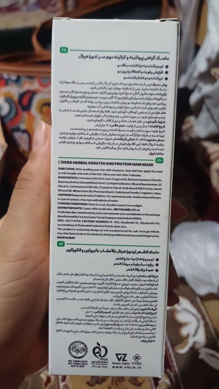 محصولات و لوازم آرایشی بهداشتی لدورا هربال|آرایشی، بهداشتی، درمانی|شیراز, مسلم|دیوار