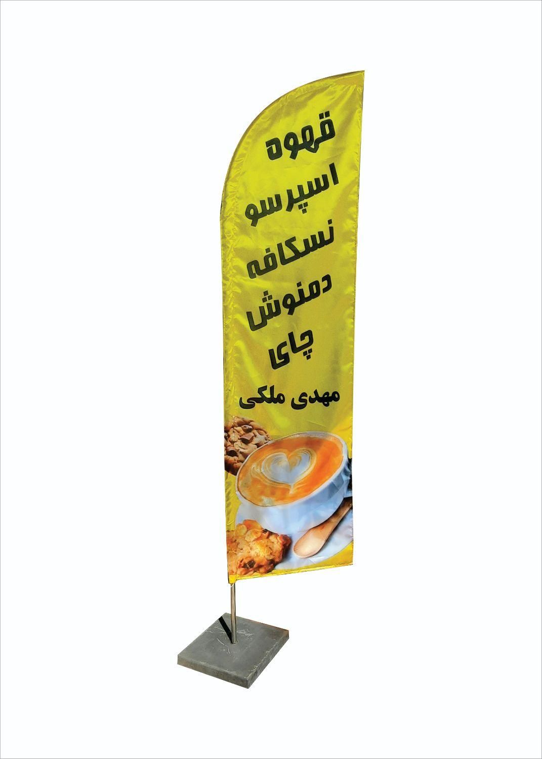 پرچم ساحلی بادبانی|فروشگاه و مغازه|کرج, مصباح|دیوار