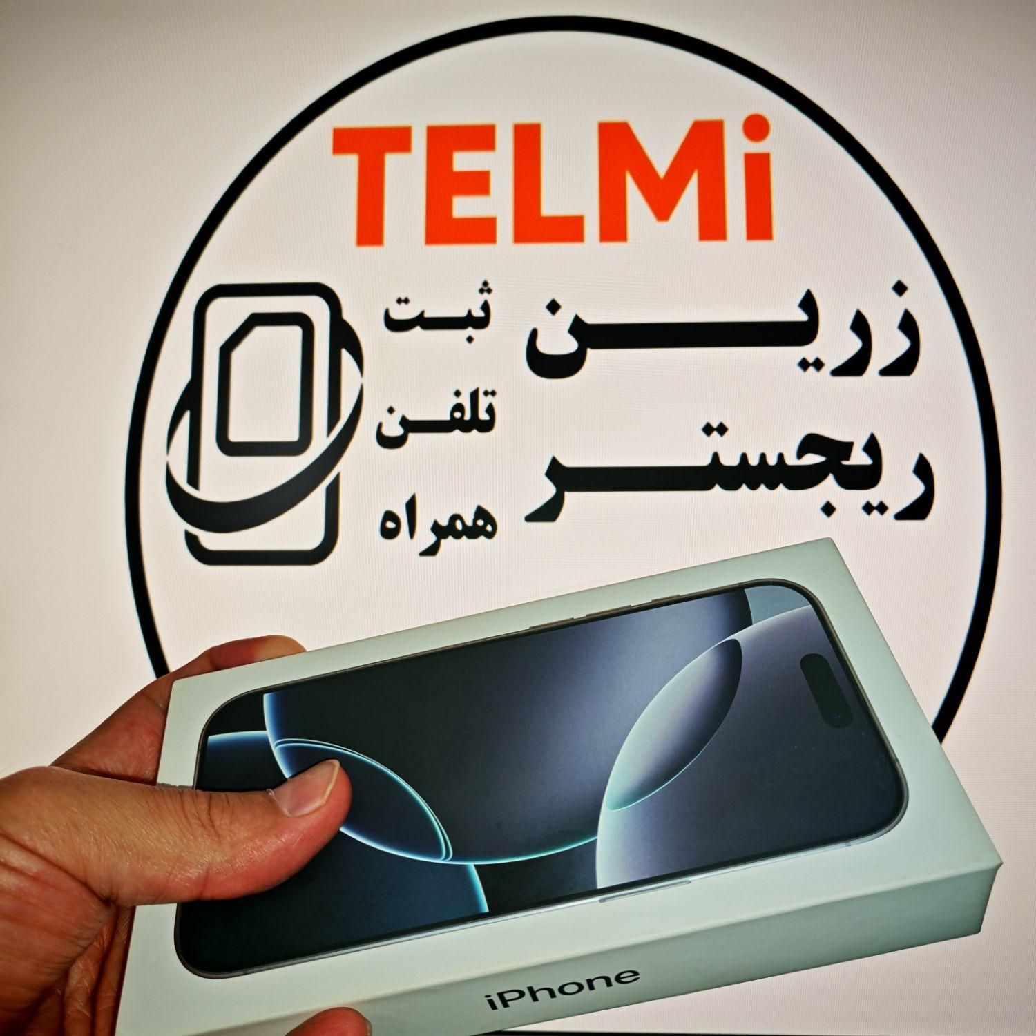 ریجستری قانونی آیفون سری های 14  15  16 و اندروید|خدمات رایانه‌ای و موبایل|تهران, جوادیه تهرانپارس|دیوار