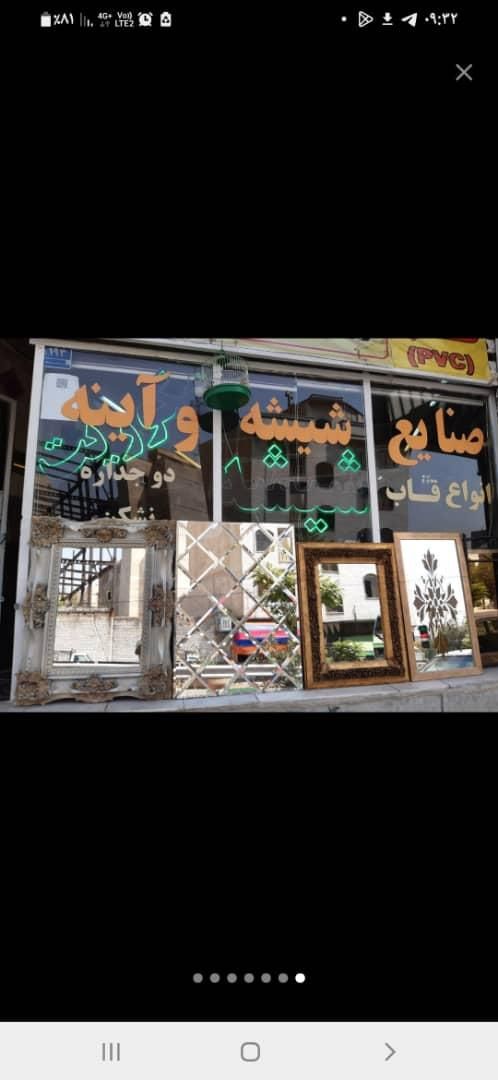 انواع شیشه سکوریت ،دوجداره، اتومات|خدمات پیشه و مهارت|تهران, تهرانپارس غربی|دیوار