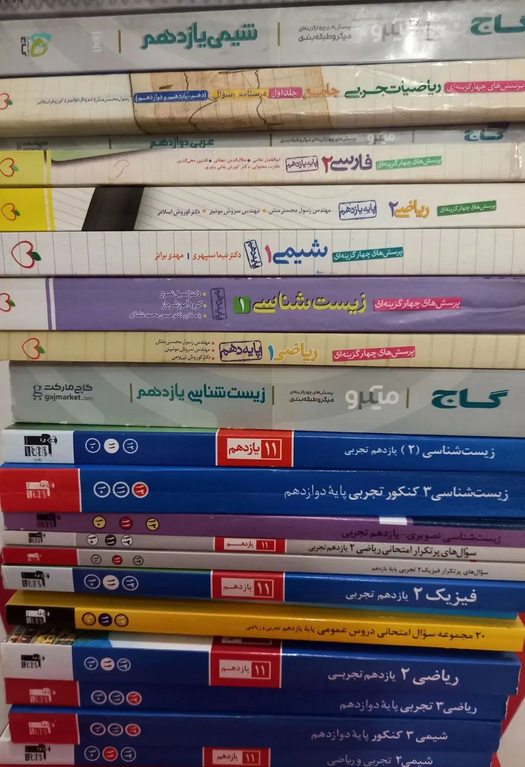 فروش تعدادی کتاب کنکور تجربی نصف قیمت جلد|کتاب و مجله آموزشی|لاهیجان, کوی آزادگان|دیوار