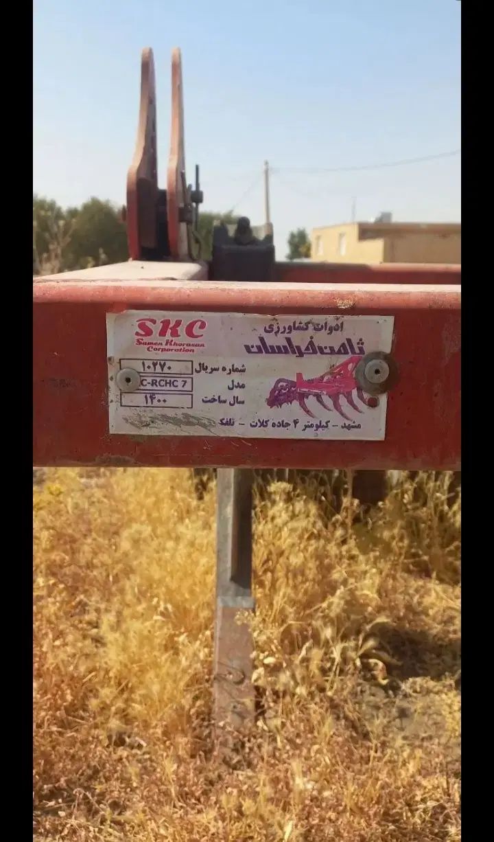 چیزل|ماشین‌آلات صنعتی|کرمانشاه, |دیوار