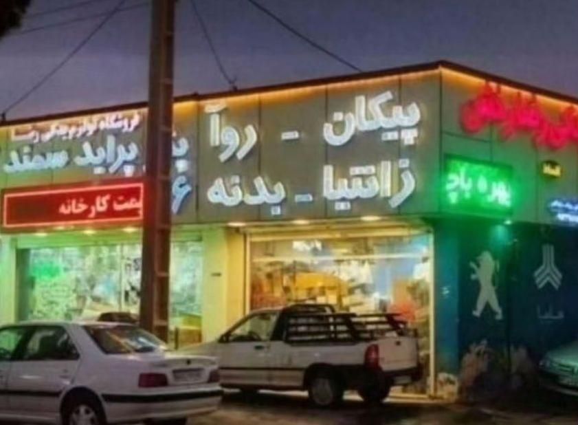 داشبورد 131 قسطی|قطعات یدکی و لوازم جانبی|کرمان, |دیوار