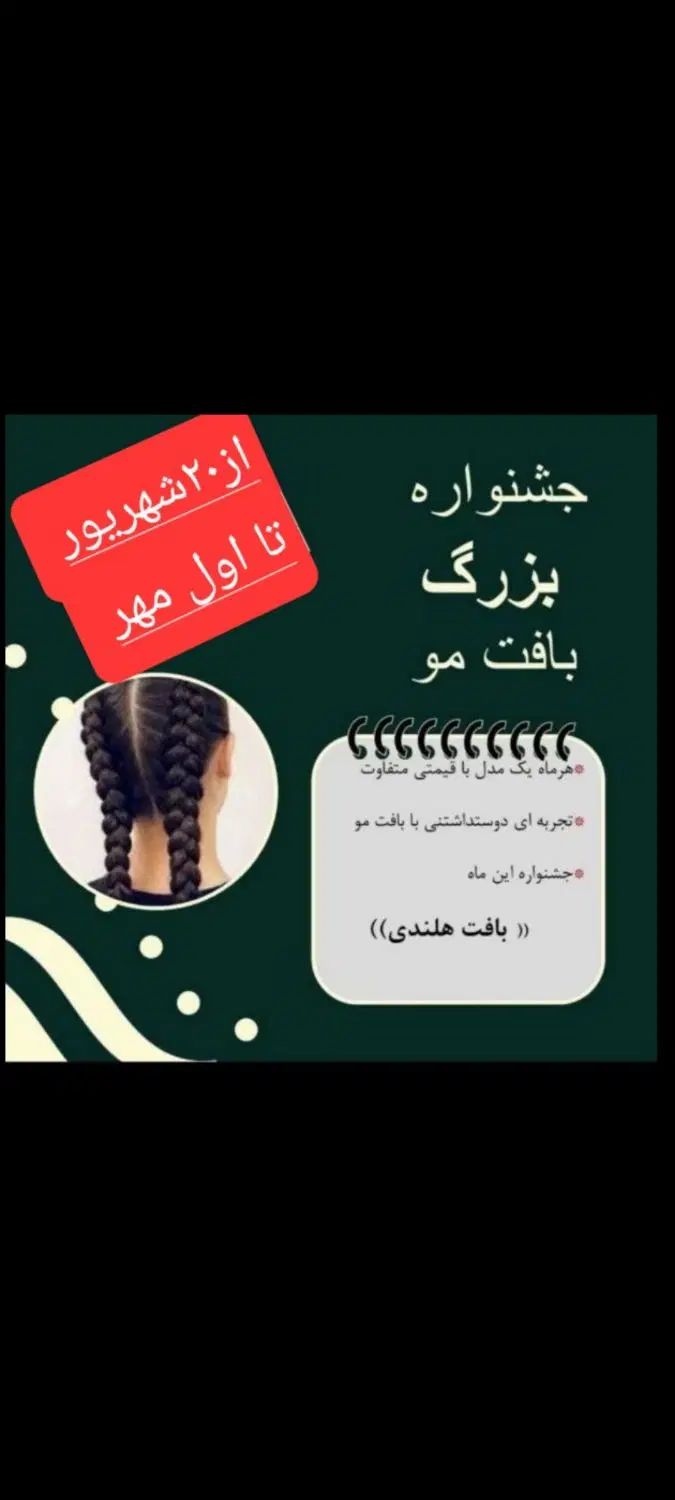 آموزش رایگان داوطلبانه بافت به دانش آموزان|فعالیت داوطلبانه|قم, باجک دو|دیوار