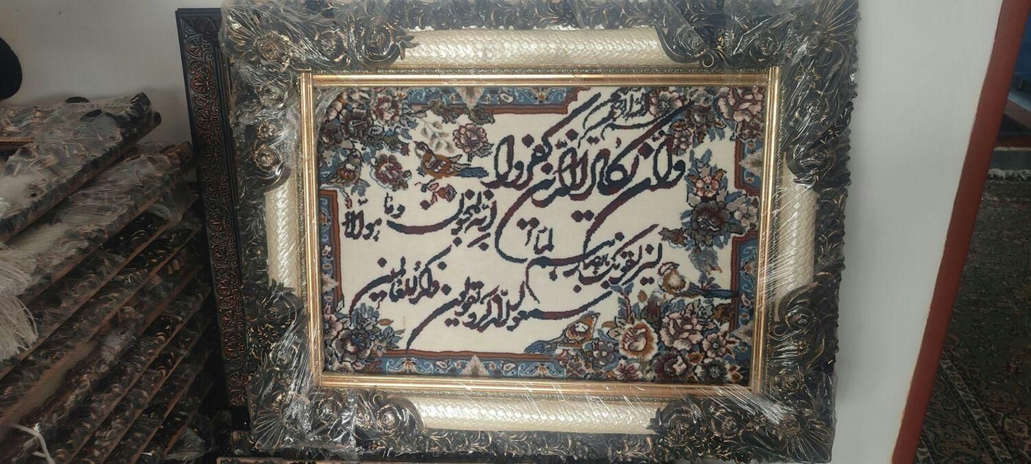 تابلو فرش  کیفیت وقیمت عالی|تابلو فرش|اهر, |دیوار