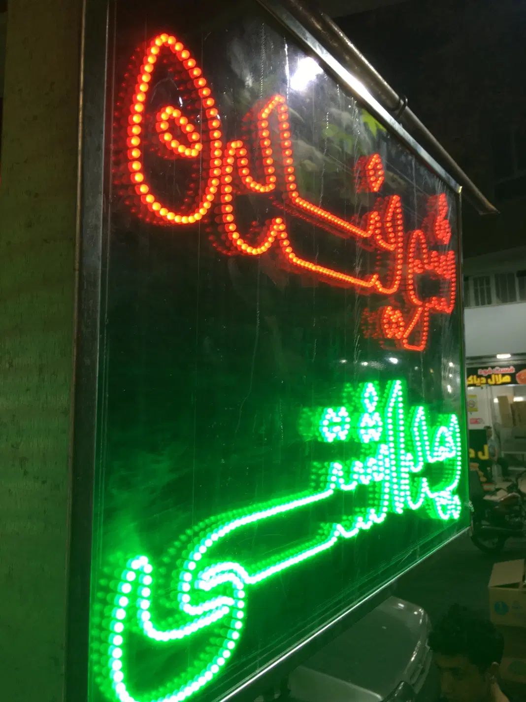 تابلو ال ای دی ثابت LED و نئون باکیفیت وپرنور|فروشگاه و مغازه|تهران, هاشمی|دیوار