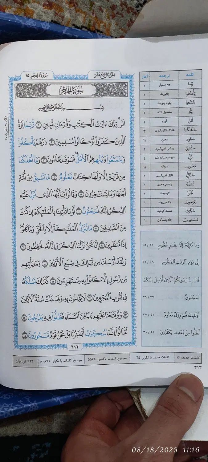 قرآن آموزشی معین|کتاب و مجله آموزشی|تهران, حسین‌آباد|دیوار