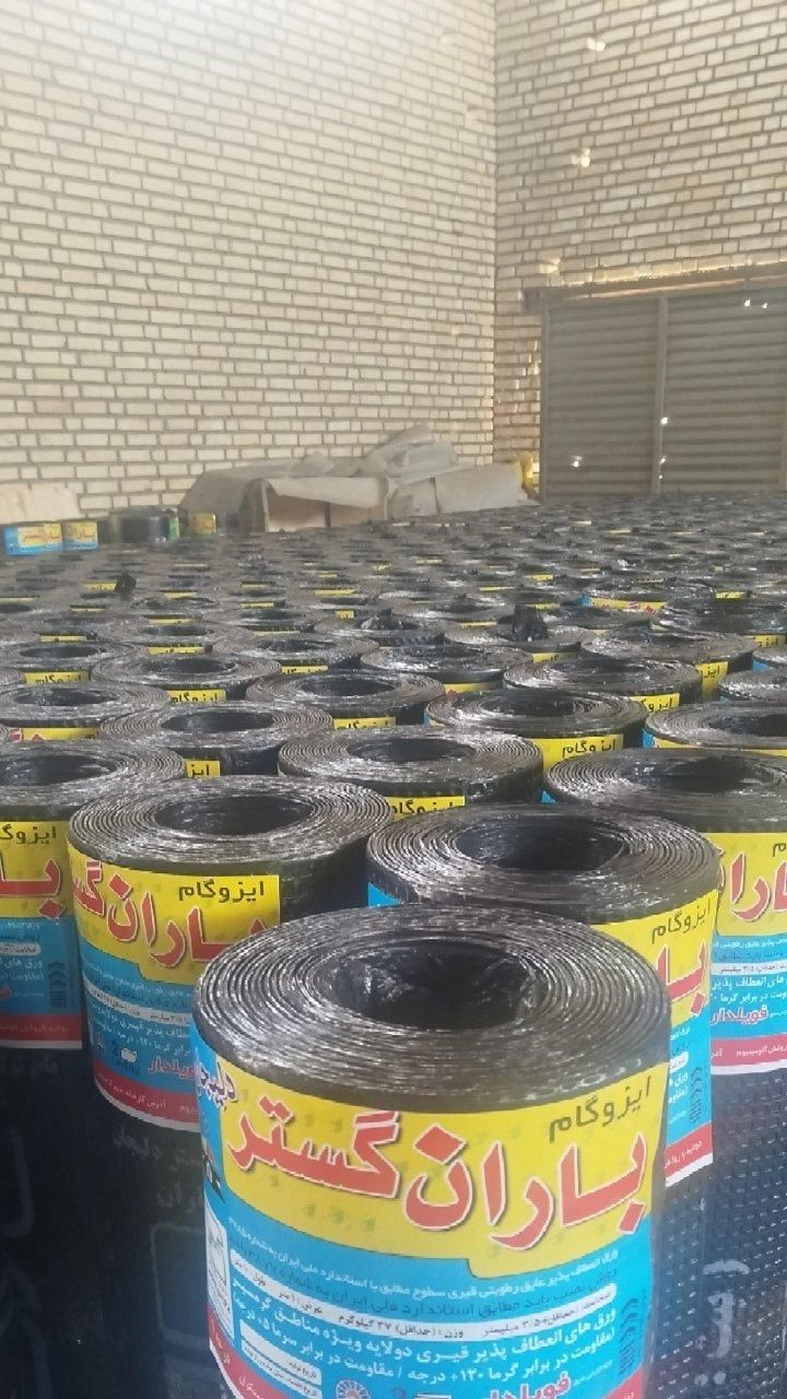 فروش و نصب ایزوگام به قیمت کارخانه|مصالح و تجهیزات ساختمان|خمین, |دیوار