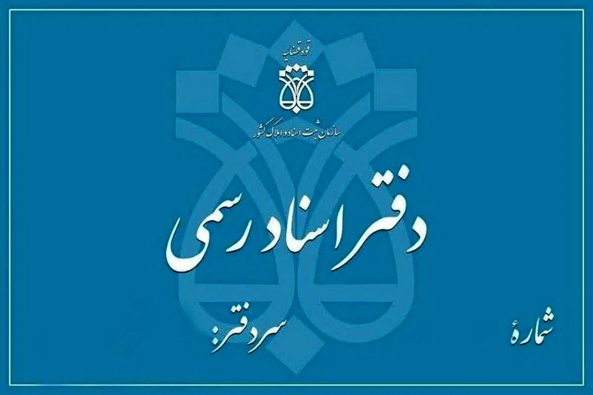 استخدام کارمند خانم برای دفتر اسناد رسمی|استخدام اداری و مدیریت|کیش, |دیوار