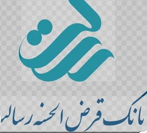 امتیاز وام بانک رسالت|خدمات مالی، حسابداری، بیمه|تهران, ازگل|دیوار