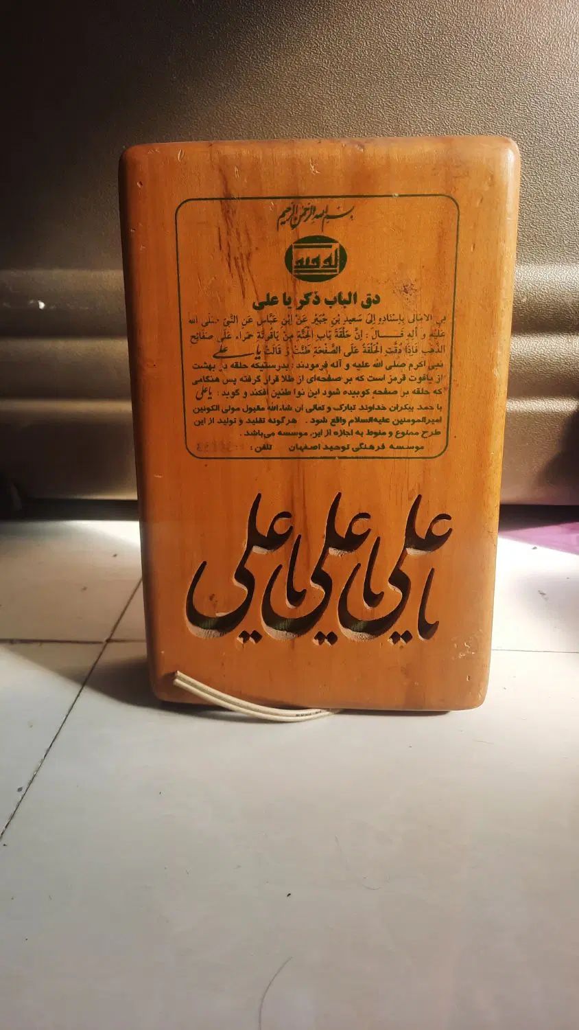 کوبه در(درکوب)دق الباب ذکر یاعلی جان،جنس قدیمی|کلکسیون اشیاء عتیقه|مشهد, عامل|دیوار