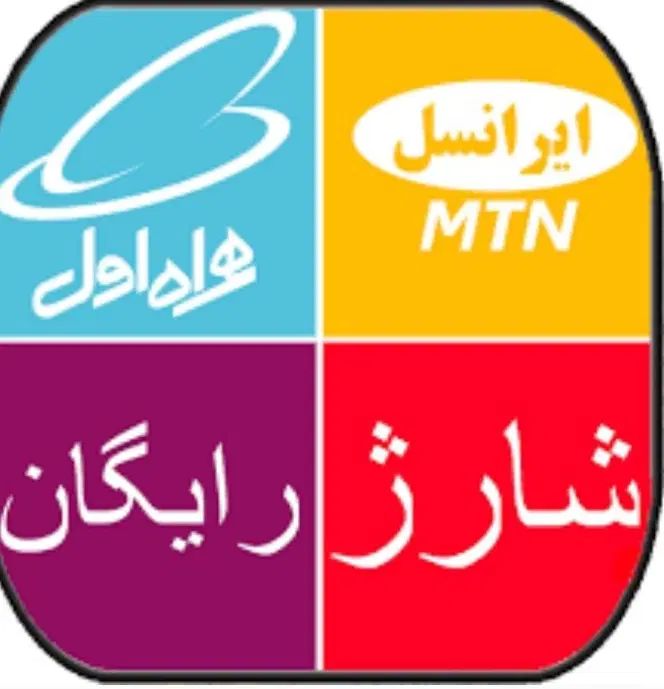 شارژ ۲۰ هزارتومانی خواستی پیام بده|کارت هدیه و تخفیف|تهران, میدان ولیعصر|دیوار