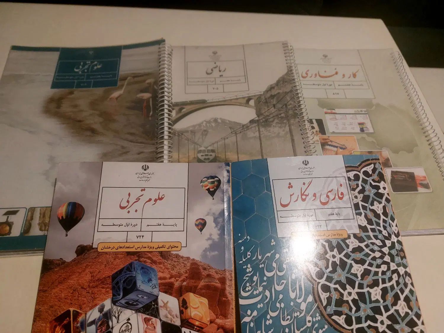 کتابهای درسی کلاس نهم،هشتم،هفتم،ششم،چهارم سوم دهم|کتاب و مجله آموزشی|اصفهان, شیخ اشراق|دیوار