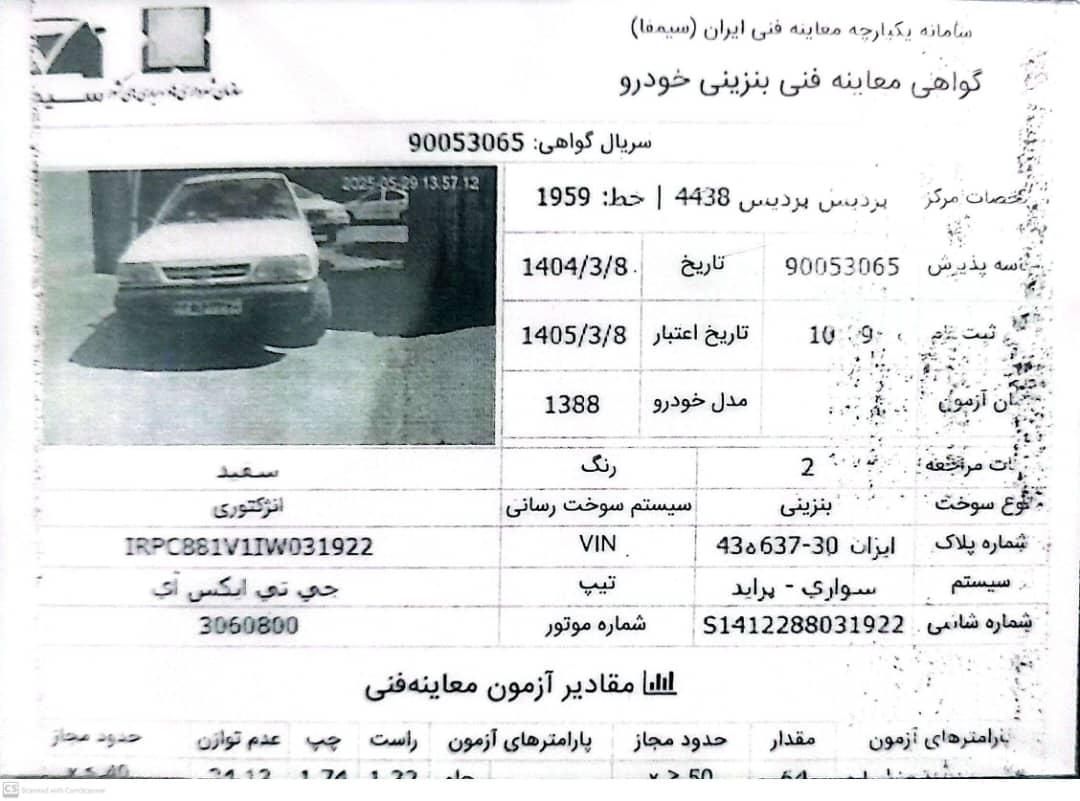 پراید ۸۸ سفید تک سوز شاسی سالم|خودرو سواری و وانت|رودهن, |دیوار