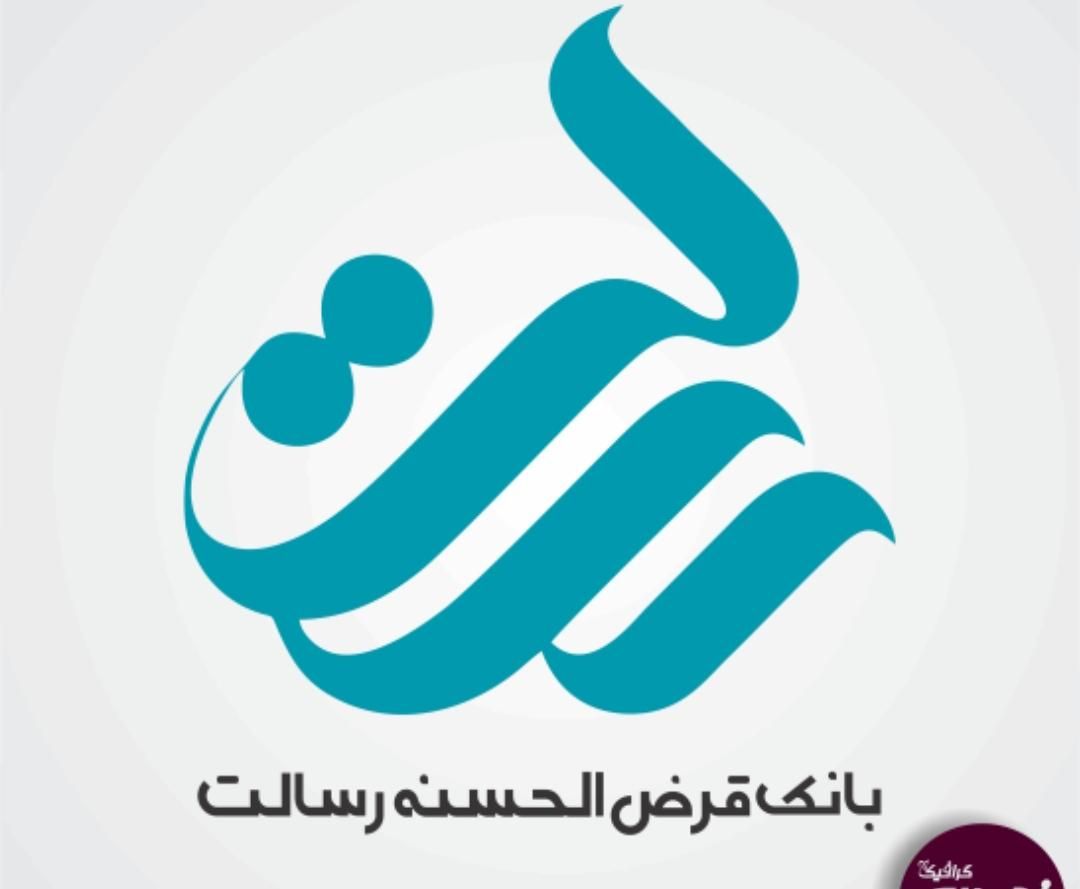 خدمات امتیاز بانک رسالت ومهروسپه دفتر معتبر(وام)|خدمات مالی، حسابداری، بیمه|کرمانشاه, |دیوار