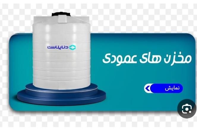 مخزن های دنا پلاست|مصالح و تجهیزات ساختمان|اهواز, شریعتی جنوبی|دیوار
