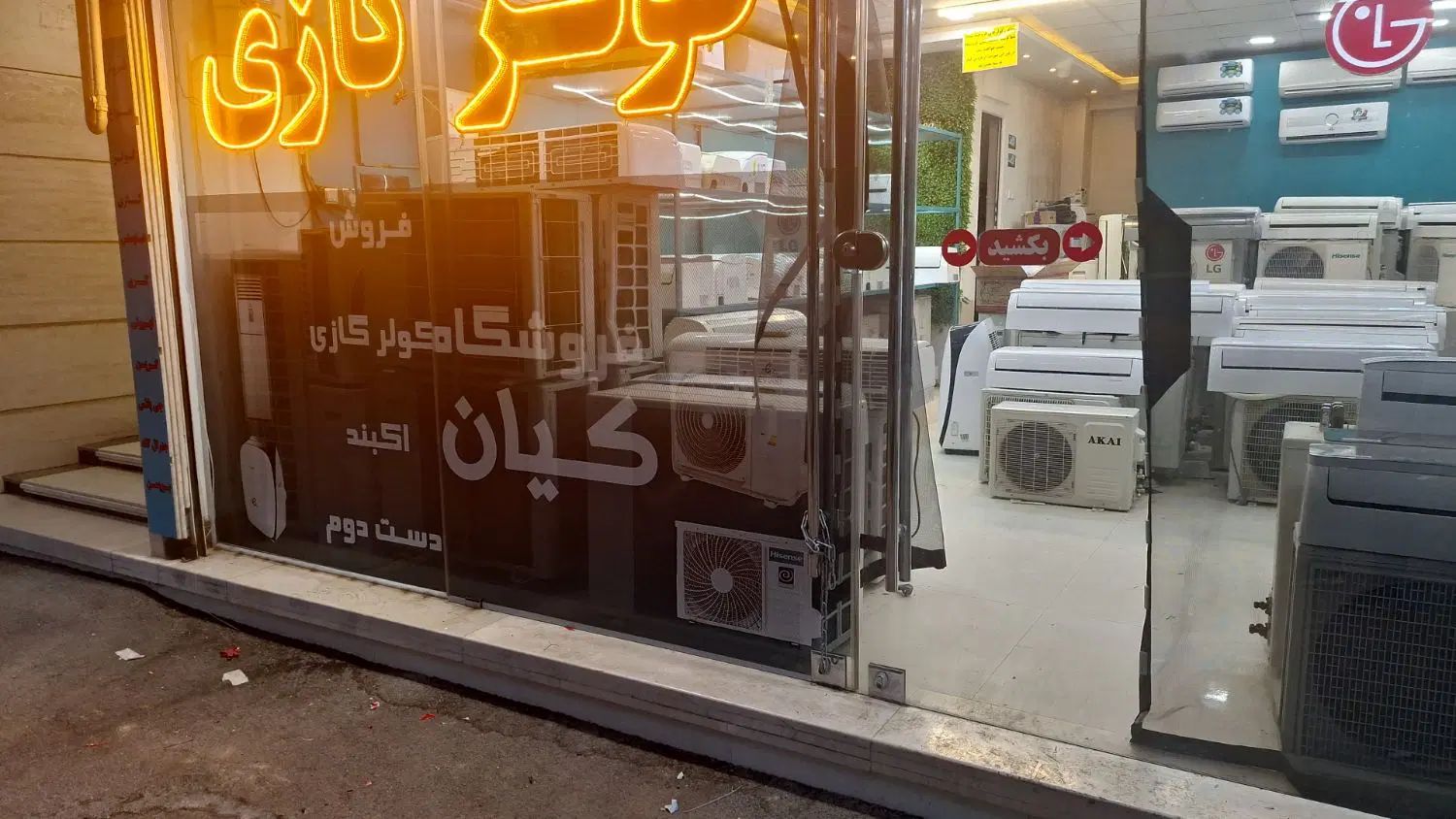 فروش کولرگازی دست دوم در حد آک درهمه سایز|کولر گازی و فن‌کوئل|اصفهان, ملاصدرا|دیوار
