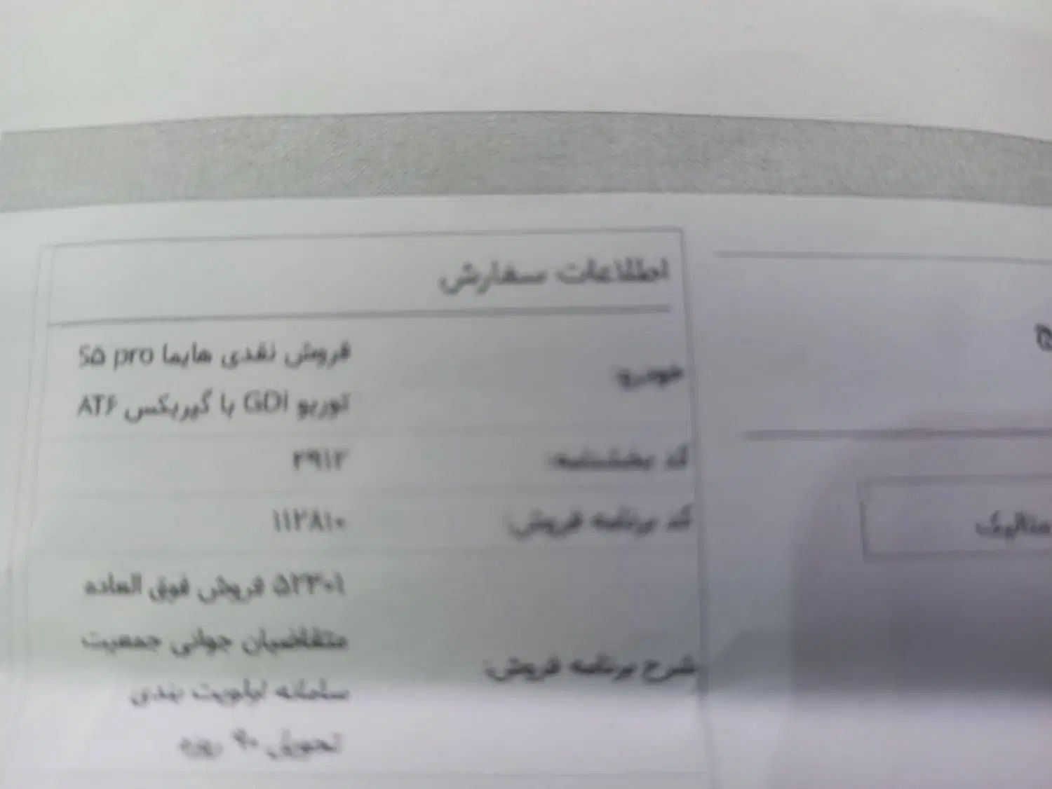 حواله هایما S5 پرو اتوماتیک ۶ سرعته، مدل ۱۴۰۴|خودرو سواری و وانت|فردوس (خراسان), |دیوار