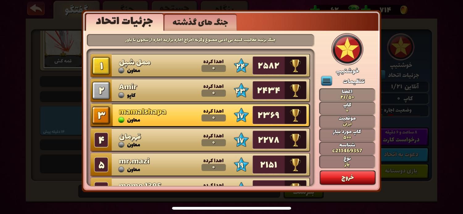 اتحاد پسرخوانده ورود رایگان نیاز به پول دادن نیست|کنسول، بازی ویدئویی و آنلاین|تهران, اوین|دیوار