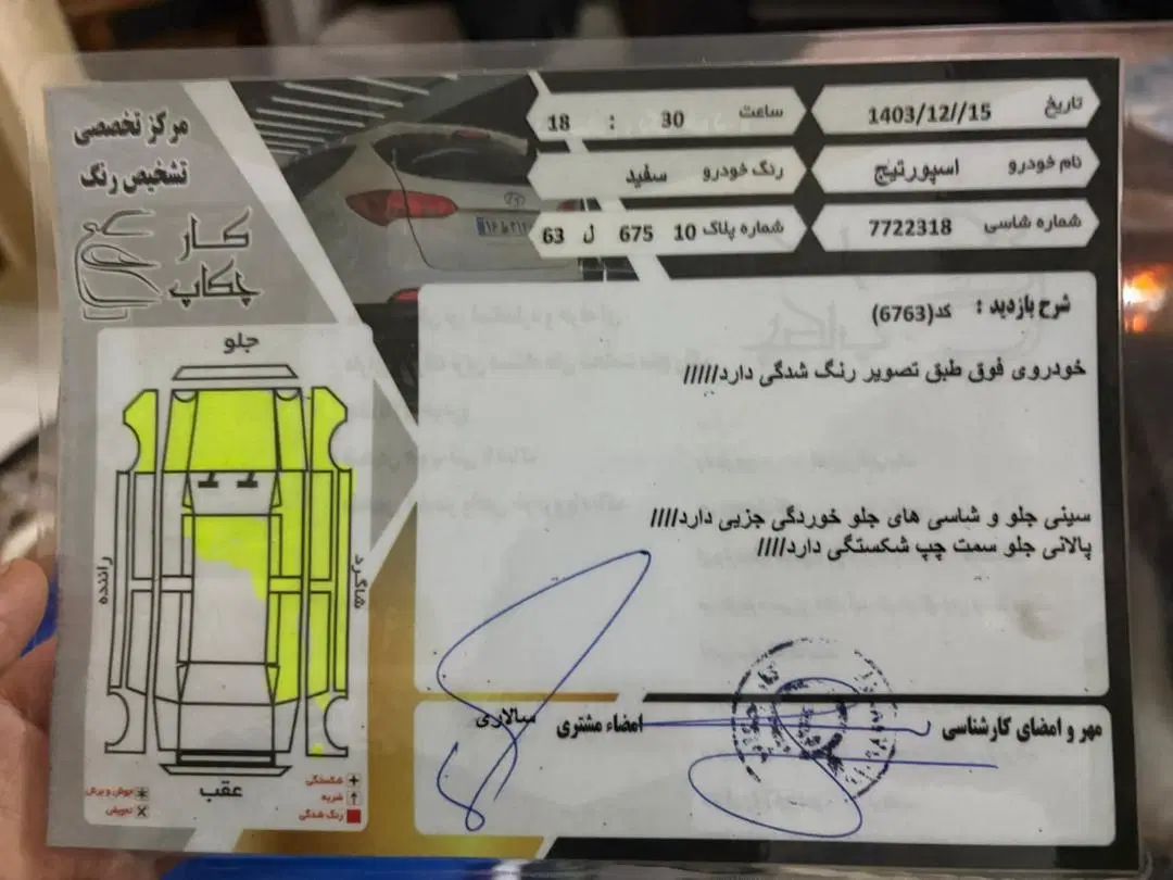 اسپورتیج ۲۰۱۰ شش سیلندر۲۷۰۰ نقدواقساط|خودرو سواری و وانت|تهران, نازی‌آباد|دیوار