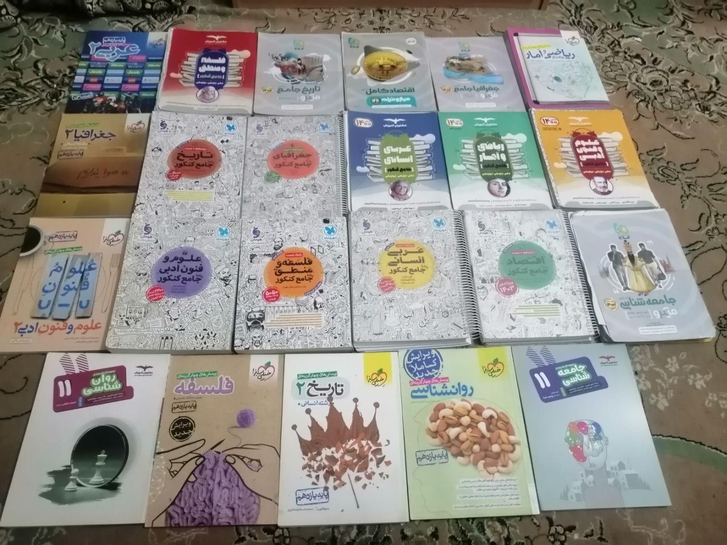 حراج کتاب تست انسانی  ۱۲۰/۲۵۰/۳۷۰ تومن تخفیف ویژه|کتاب و مجله آموزشی|کازرون, |دیوار
