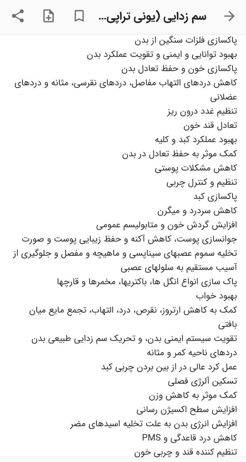 حجامت و سم زدایی ورگ گیری وسیاتیک در منزل کل تهران|خدمات آرایشگری و زیبایی|تهران, شهرک غرب|دیوار