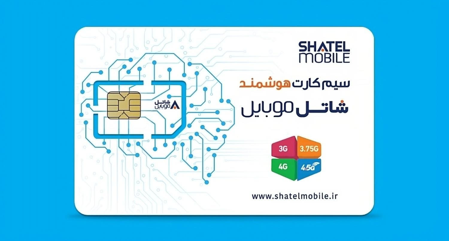 سیمکارت هوشمند شاتل موبایل|مودم و تجهیزات شبکه|تهران, مجیدیه|دیوار