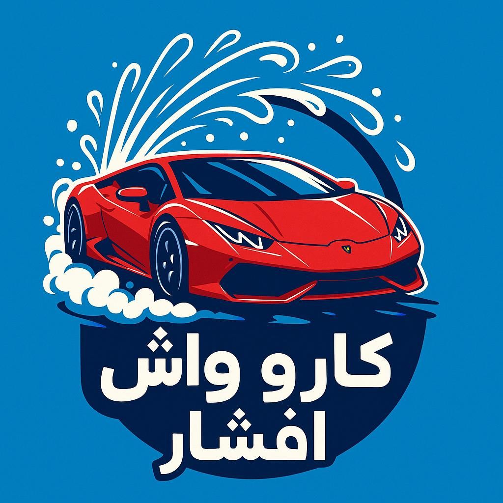 نیازمند کارگر ماهر کارواش|استخدام صنعتی، فنی، مهندسی|بروجن, |دیوار