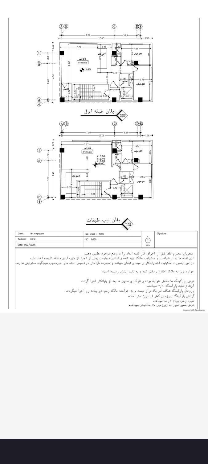 پیش فروش۹۵ متری تک واحدی گرمدره شمالی دوبر|پیش‌فروش املاک|گرمدره, |دیوار