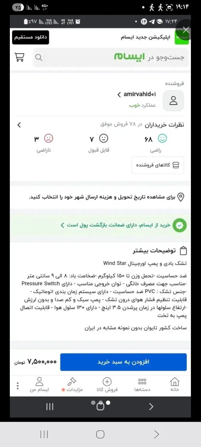 تشک طبی ضدزخم بستر تایوانی اصل سالم سالم|آرایشی، بهداشتی، درمانی|کرمانشاه, |دیوار