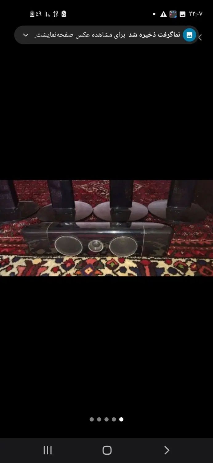 سیستم خوب|سیستم صوتی خانگی|کرمانشاه, |دیوار