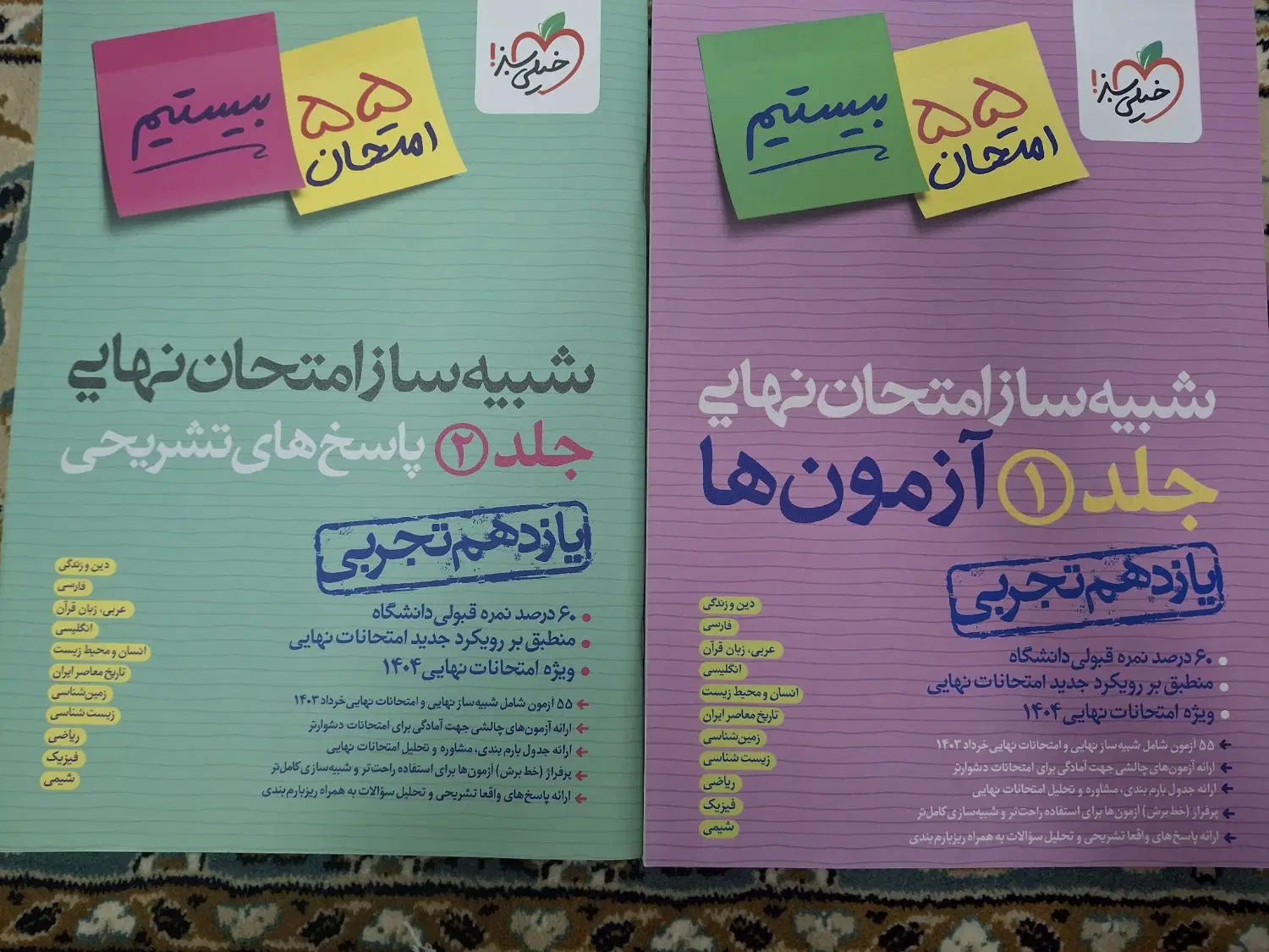 کتاب کمک درسی|کتاب و مجله آموزشی|تهران, حر|دیوار
