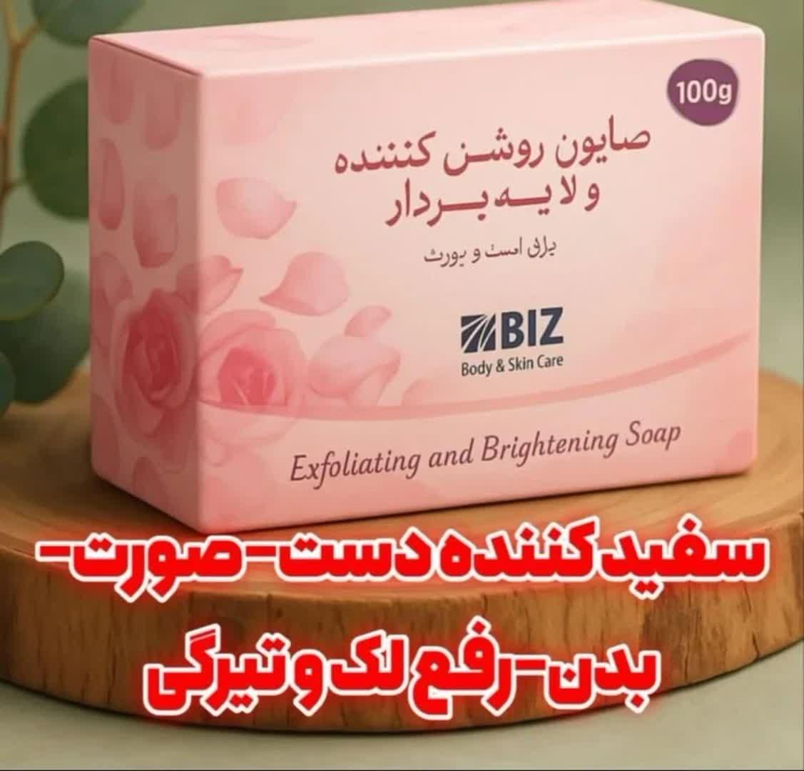 صابون روشن کننده پوست، ،،تک و عمده|آرایشی، بهداشتی، درمانی|تهران, فتح|دیوار