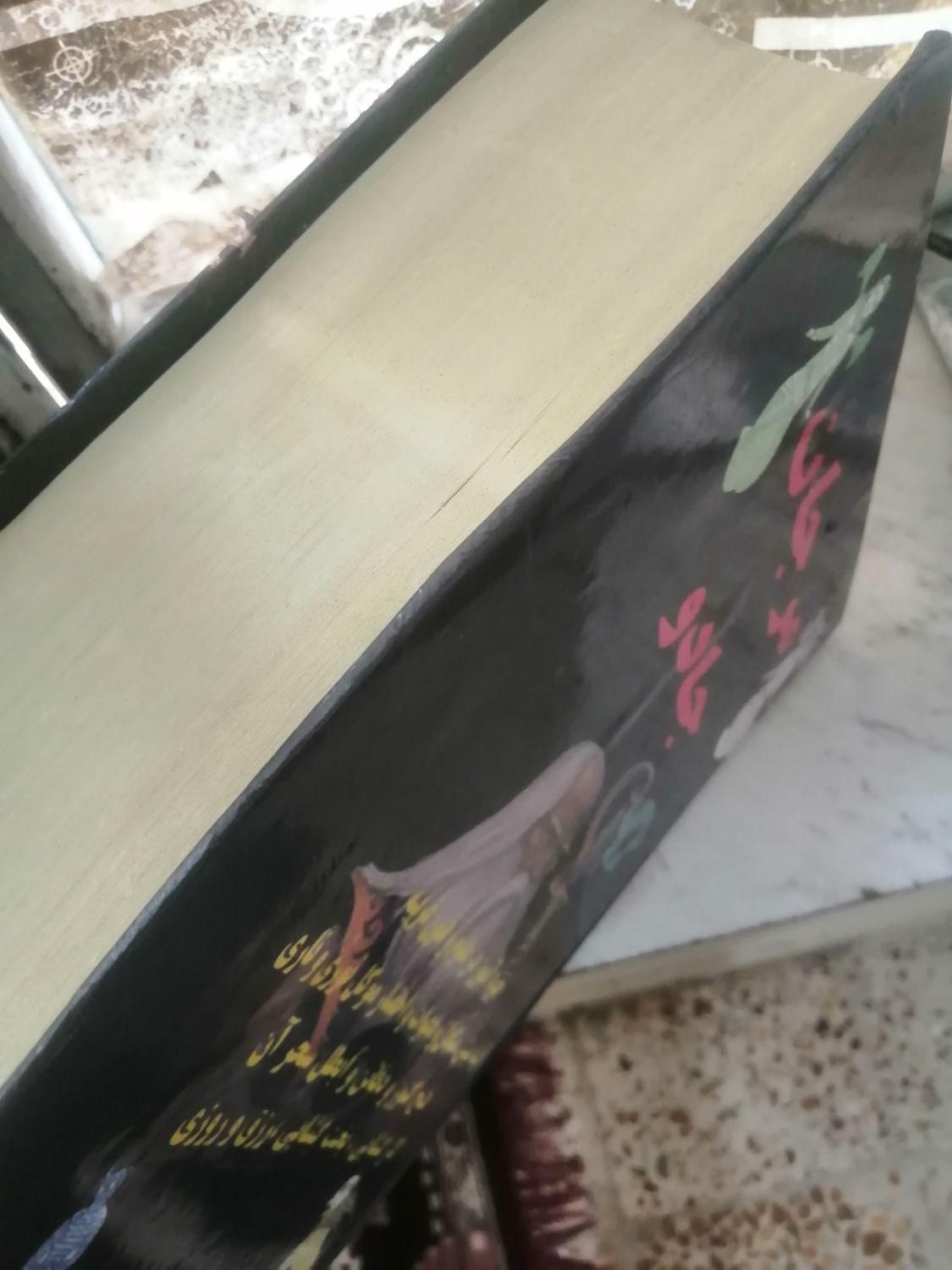 کتاب دعا|کتاب و مجله مذهبی|رشت, انصاری|دیوار