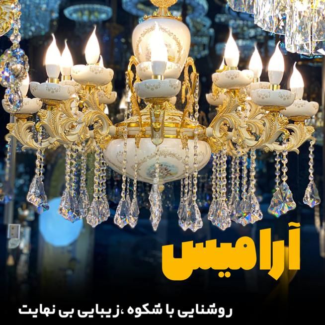تولیدی لوستر اشراف|لوستر و چراغ آویز|مهاباد (آذربایجان غربی), |دیوار