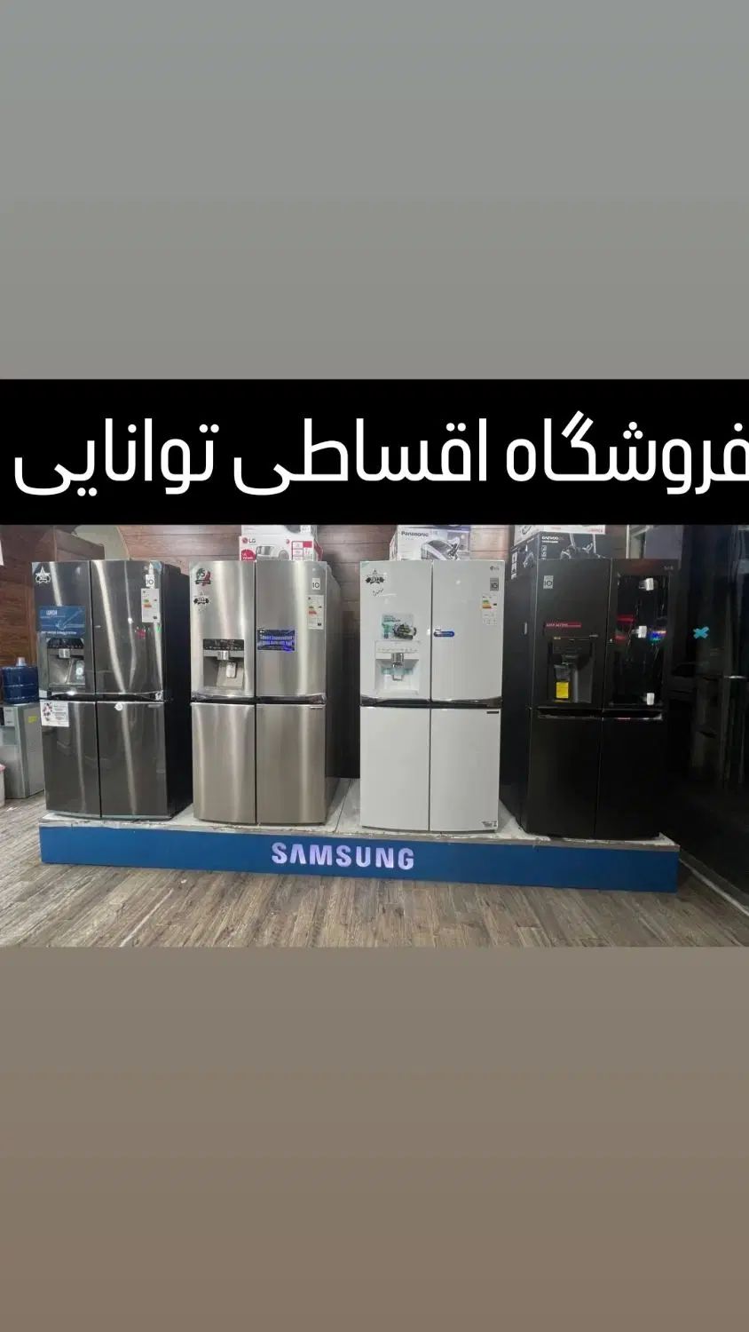 ال جی X33  ساخت کره X267 (LG اقساطی توانایی ) X24|یخچال و فریزر|کرج, اصفهانی‌ها|دیوار