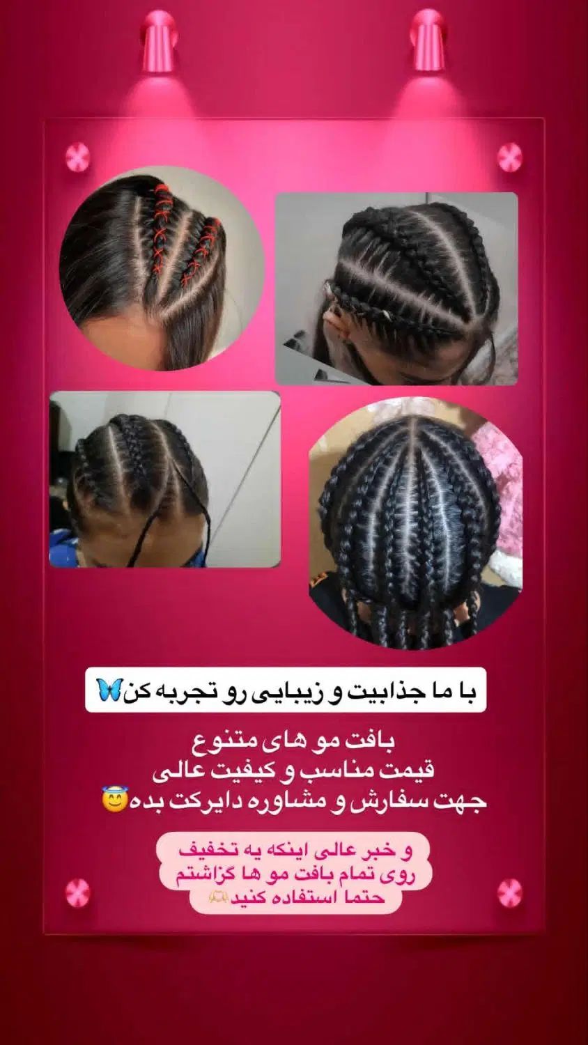 خدمت زیبایی|خدمات آرایشگری و زیبایی|تهران, شهرک ولیعصر جنوبی|دیوار