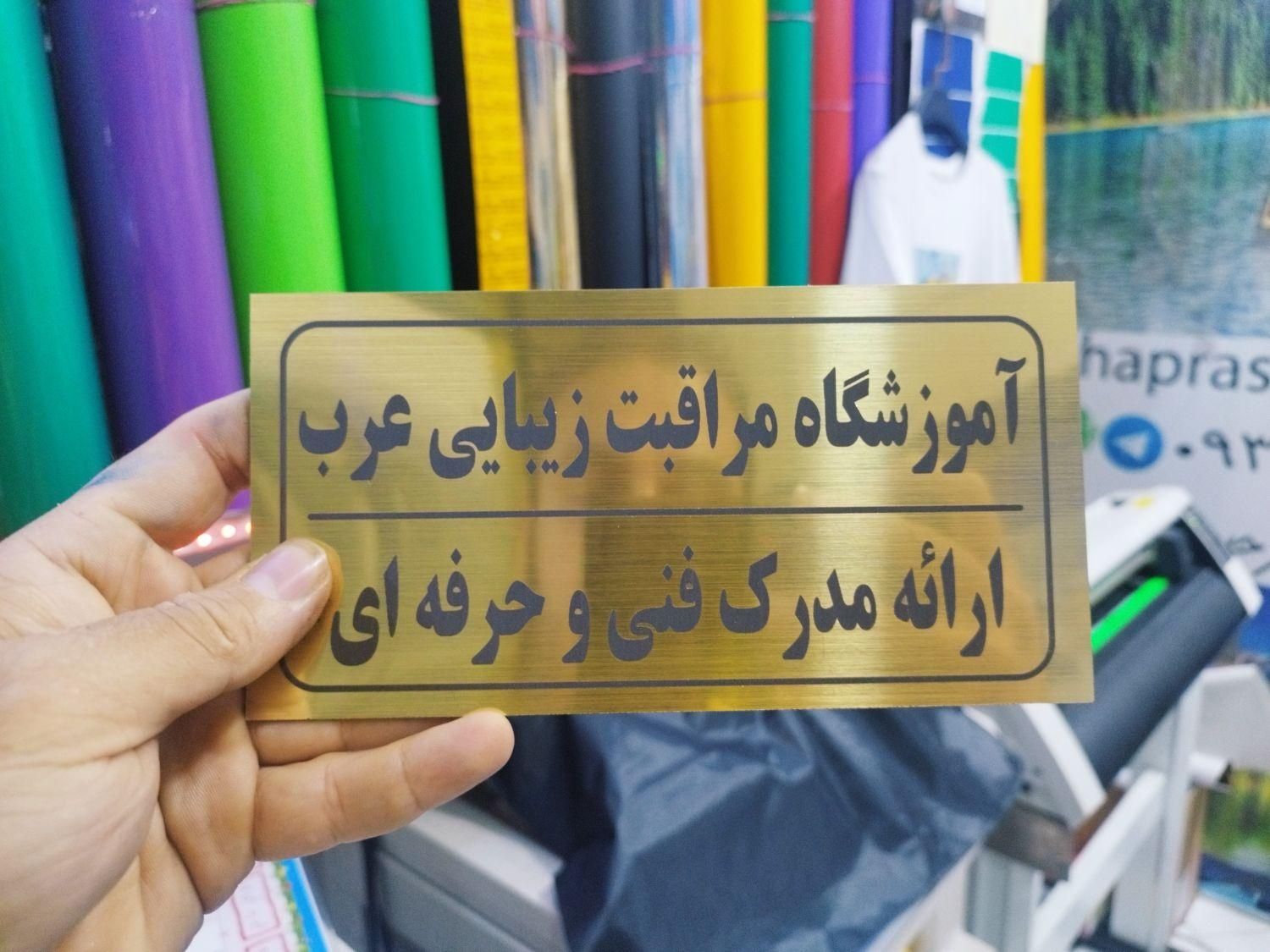 دستگاه برش لیزر حکاکی بنر تابلوبرچسب مهرسازی گرگان|خدمات پیشه و مهارت|گرگان, |دیوار
